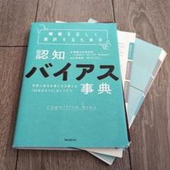 【断裁済】破産・再生マニュアル 上巻・下巻セット 2025年最新】裁断済の人気アイテム - メルカリ