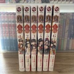 2025年最新】鬼の花嫁 漫画の人気アイテム - メルカリ