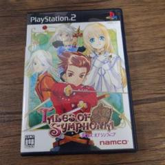 【PS2】テイルズオブシンフォニア