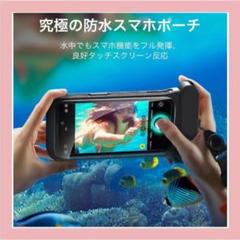 【新品】ESR スマホ防水ケース iPhone15/14/13 パープル プール