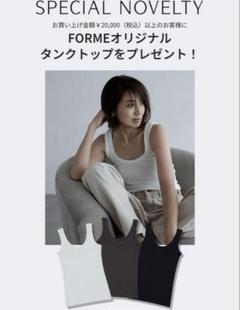 東原亜希 FORME ショルダーパットドレス　ノベルティ付き ノベルティ付き】FORME東原亜希ショルダーパットドレス デニム