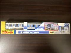 2025年最新】京成3050形の人気アイテム - メルカリ
