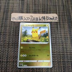 2025年最新】ピカチュウたいでんの人気アイテム - メルカリ