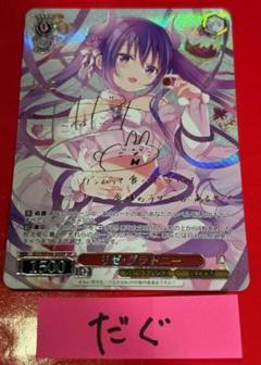 WS アニメ ごちうさ 10th リゼ・グラトニー SP サインカード WS アニメ ごちうさ 10th リゼ・グラトニー SP サインカード
