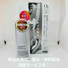 Amazon | 三和通商 デオドラントクリーム3D 30g | 乳液