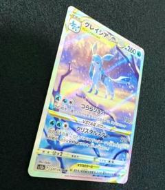 ポケモンカード グレイシアVSTAR SAR - メルカリ