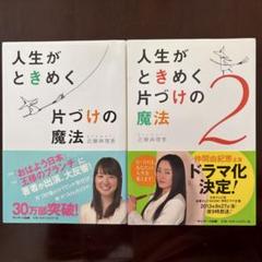 2025年最新】近藤_麻理恵の人気アイテム - メルカリ
