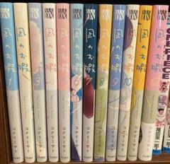 凪のお暇 全巻セット - メルカリ