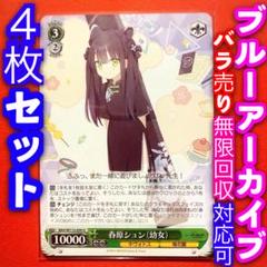 海外限定　ユニオンアリーナ　ブルーアーカイブ　SR★★ 春原 シュン 幼女 海外限定ユニオンアリーナブルーアーカイブSR 春原 シュン 幼女