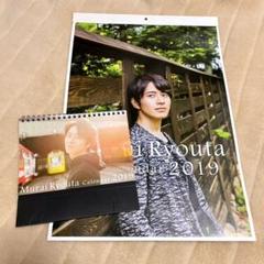 村井良大 カレンダーの中古 未使用品を探そう メルカリ 村井良大 カレンダーの中古 未使用品を探そう メルカリ
