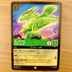 ロルカナ【ディアブロ】レジェンダリー　エメラルド　環境デッキパーツ ロルカナ【ディアブロ】レジェンダリー エメラルド 環境デッキ