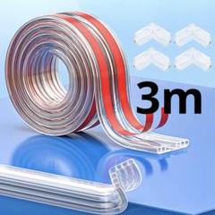 コーナーガード 無色透明 3m けが防止 家具の角を保護 強力両面テープ付き