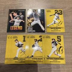 プロ野球チップス　ホークス　まとめ売り