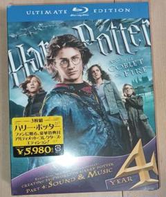 【新品未開封】ハリー・ポッターと炎のゴブレット アルティメットエディション