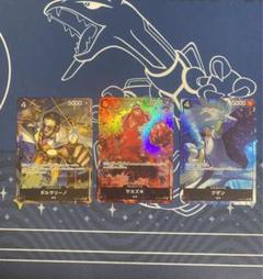 ワンピースカード】海軍 三大将 パラレル (ボルサリーノ
