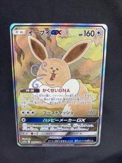 イーブイGX SR 【美品✨】 TAG TEAM GX タッグオールスターズ イーブイGX SR SM12a TAG TEAM GXタッグオールスターズ 1
