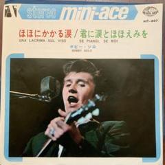 ボビー・ソロ ベストヒット KICP 2426 Amazon Music - ボビー・ソロのボビー・ソロ ザ・ベスト