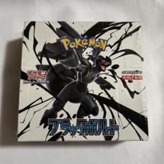 ポケモンカードゲーム ブラックボルト シュリンク有 新品未開封