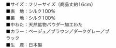 【りんご様専用】シルク足首ウォーマー2個 新品未使用