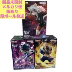 VF7195 未開封 VIBRATION STARSネテロ メルエム 6個セット VF7195 未開封 VIBRATION STARSネテロ メルエム 6個セット