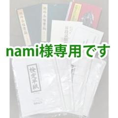 2025年最新】観峰条幅書範の人気アイテム - メルカリ