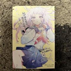 【サイン本】百瀬アキラの初恋破綻中。1巻　特典　紀伊國屋　イラストペーパー 百瀬アキラの初恋破綻中 1巻 新品｜Yahoo!フリマ（旧PayPayフリマ）