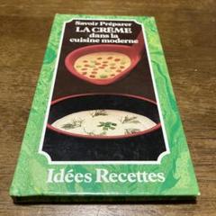 2005 La cuisine francaise au japon全4巻セット