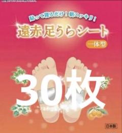 2025年最新】遠赤足裏シートの人気アイテム - メルカリ