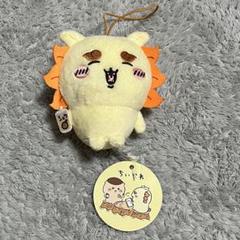 ちいかわ シーサーぬいぐるみキーホルダー