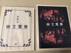 陰陽座 DVDまとめ売り 2025年最新】陰陽座 dvdの人気アイテム - メルカリ