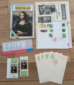 2025年最新】モナリザ 1974の人気アイテム - メルカリ