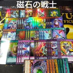 初めての 遊戯王 ラッシュデュエル　マグネット・ウォリアー デッキ セット 初めての 遊戯王 ラッシュデュエル マグネット・ウォリアー