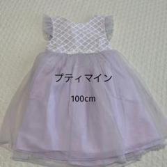 プティマイン　チュールワンピース　チュールドレス 100cm