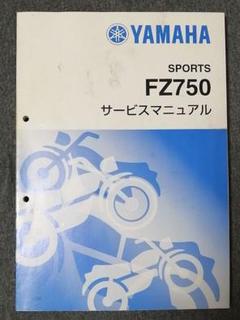 ヤマハ カタログ マニュアルの中古 新品通販 メルカリ No 1フリマアプリ