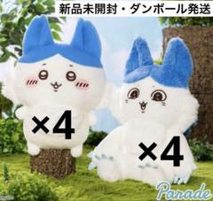 【新品未開封】ちいかわパラレルワールド！？3体セット ちいかわ パラレルワールド！？ BIGぬいぐるみセット - メルカリ