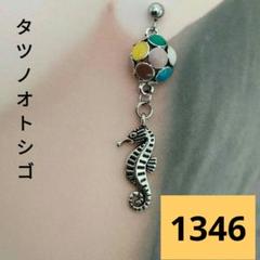 トカゲピアス☆ヤモリピアス☆爬虫類ピアス☆カラフルピアス☆ハンドメイドピアス☆