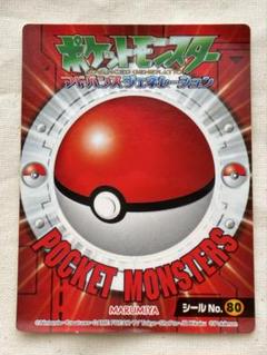 PSA10ポケモン　シャワーズ　丸美屋ステッカー ポケットモンスター【シャワーズ】丸美屋☆ポケモンカレー