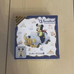 新品 ディズニー バケーションパッケージ トミカ ねんどろいど ミッキーマウス 新品 ディズニー バケーションパッケージ トミカ ねんどろいど