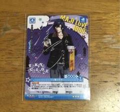 ❶うたプリ 一ノ瀬トキヤ DCC レア 箔押しサイン 約181枚 ➀うたプリ 一ノ瀬トキヤ DCC レア 箔押しサイン 約181枚