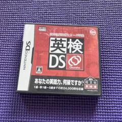 英検DS Obunsha