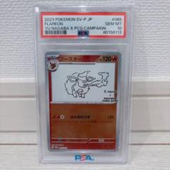 PSA10 ポケモンカード 長場 ブースター シャワーズ セット 2025年最新】yu nagaba psa10の人気アイテム - メルカリ