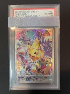 2025年最新】323 psa10の人気アイテム - メルカリ