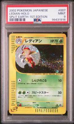 2025年最新】レディアン psa10の人気アイテム - メルカリ