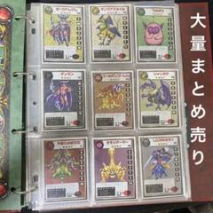ドラゴンクエスト　トレーディングカード　まとめ売り　ダークドレアム　など ドラゴンクエスト トレーディングカード まとめ売り
