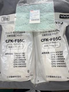 Amazon | SANYO 加湿器用フィルター CFK-F05C | 三洋電機 | 加湿