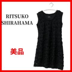RITSUKO SHIRAHAMA　リツコシマハラ　ワンピース　礼服　B1336