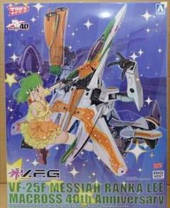 2025年最新】vfg マクロスの人気アイテム - メルカリ