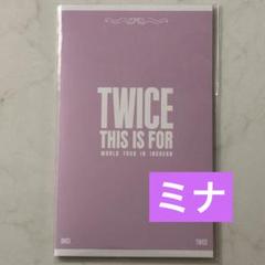 TWICE THIS IS FOR ソウルコン スペシャルチケット ミナ ①