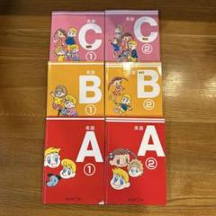 KUMON 英語教材 A1 A2 B1 B2 C1 C2 セット