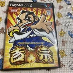 PS2 大都技研公式パチスロシミュレーター 吉宗